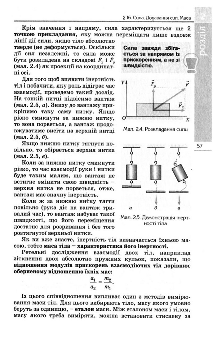 Підручник Фізика 10 клас Коршак