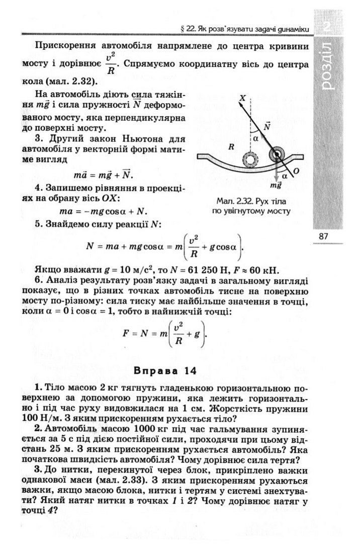 Підручник Фізика 10 клас Коршак