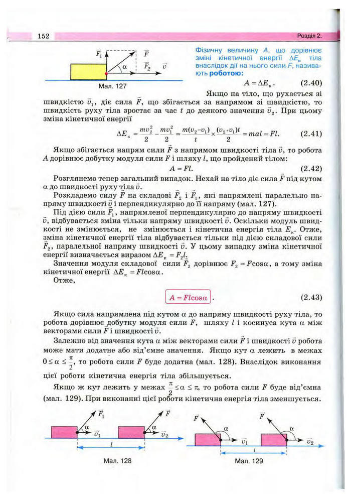 Підручник Фізика 10 клас Сиротюк