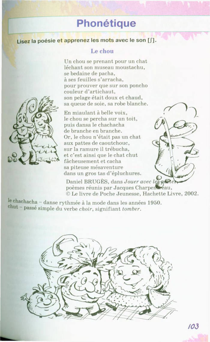 Французька мова 10 клас Клименко