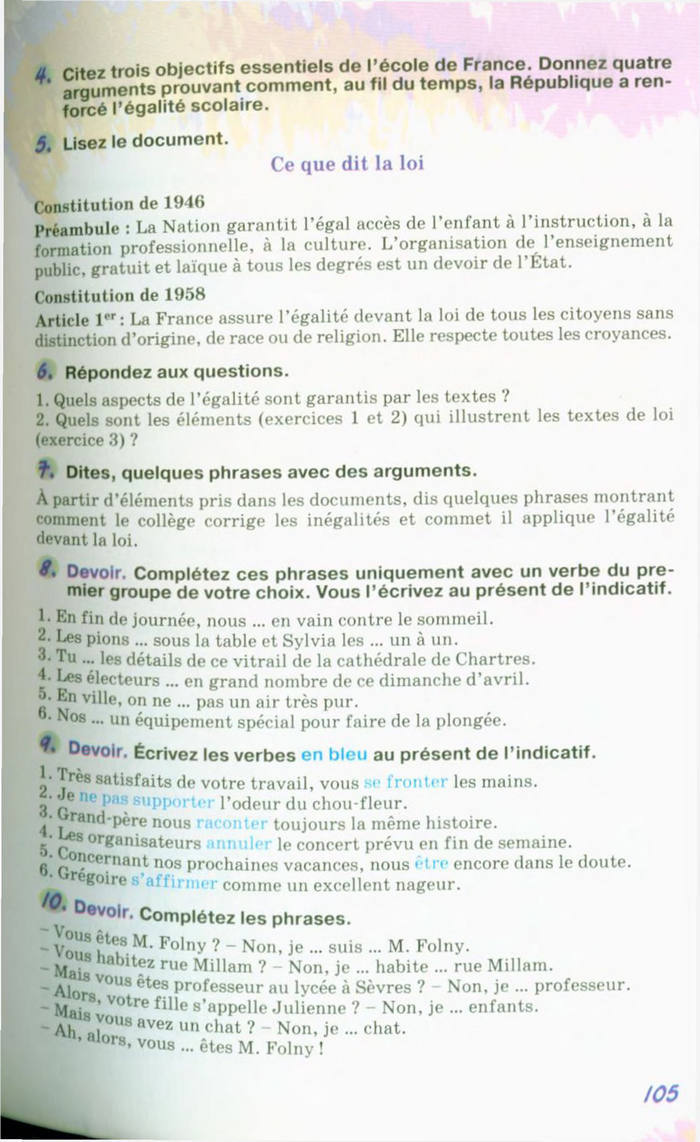 Французька мова 10 клас Клименко