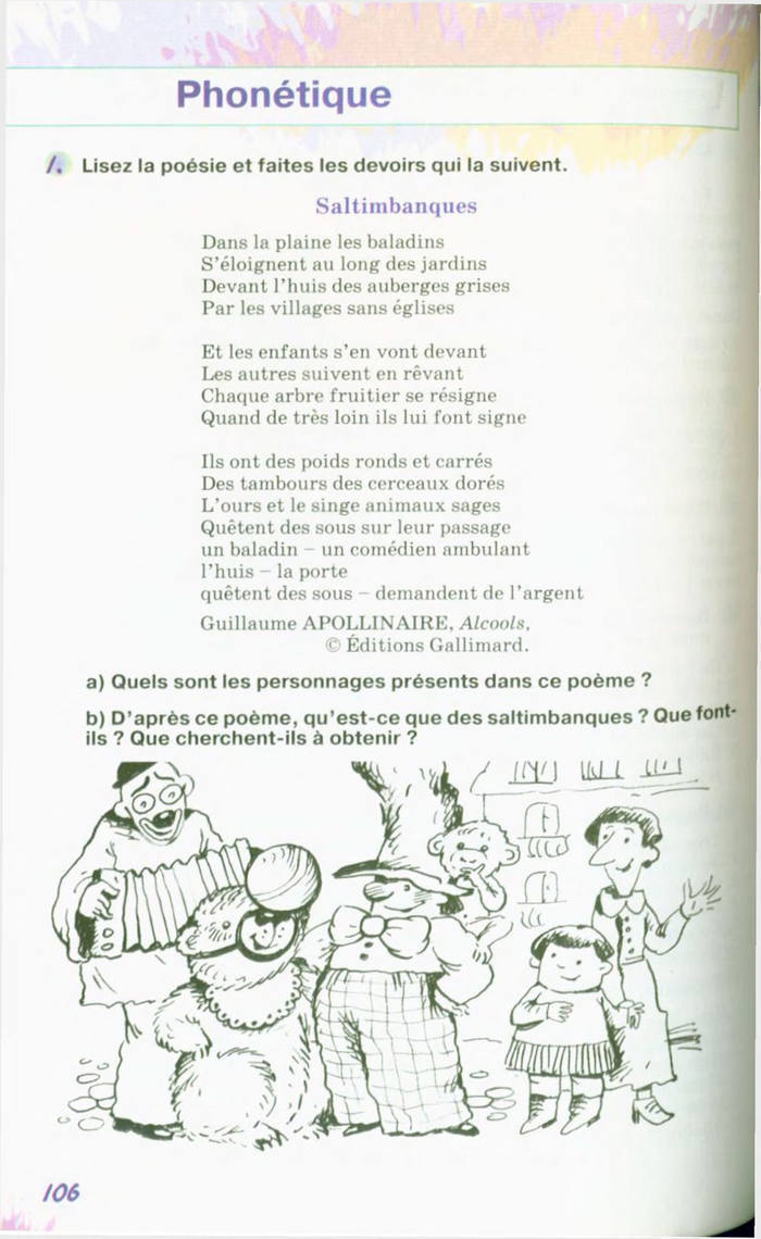 Французька мова 10 клас Клименко