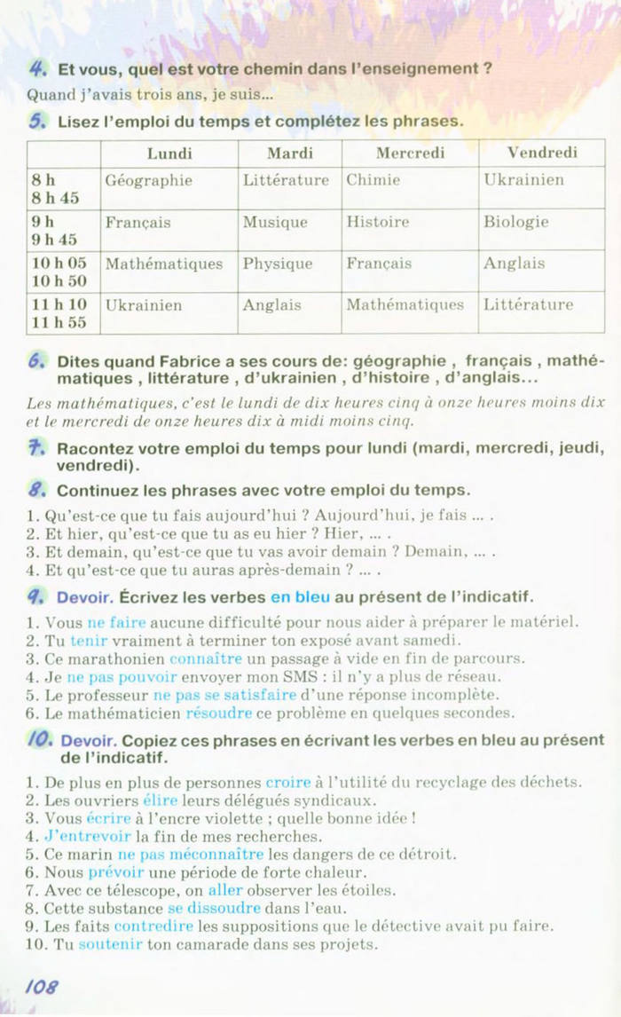 Французька мова 10 клас Клименко