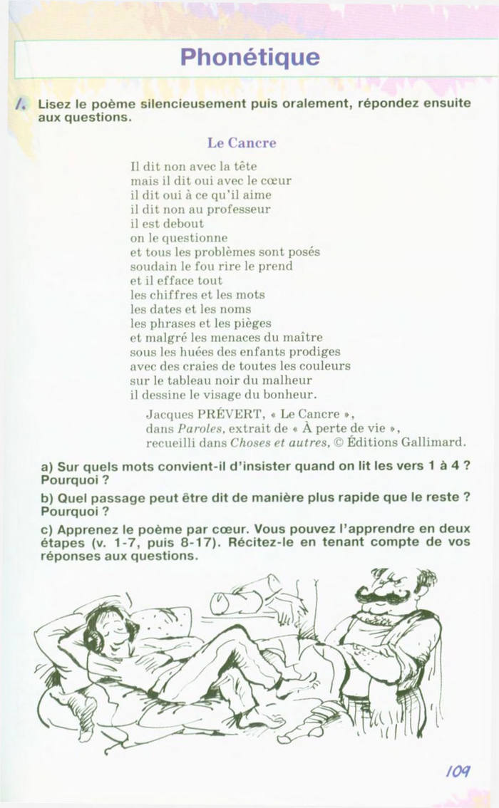 Французька мова 10 клас Клименко