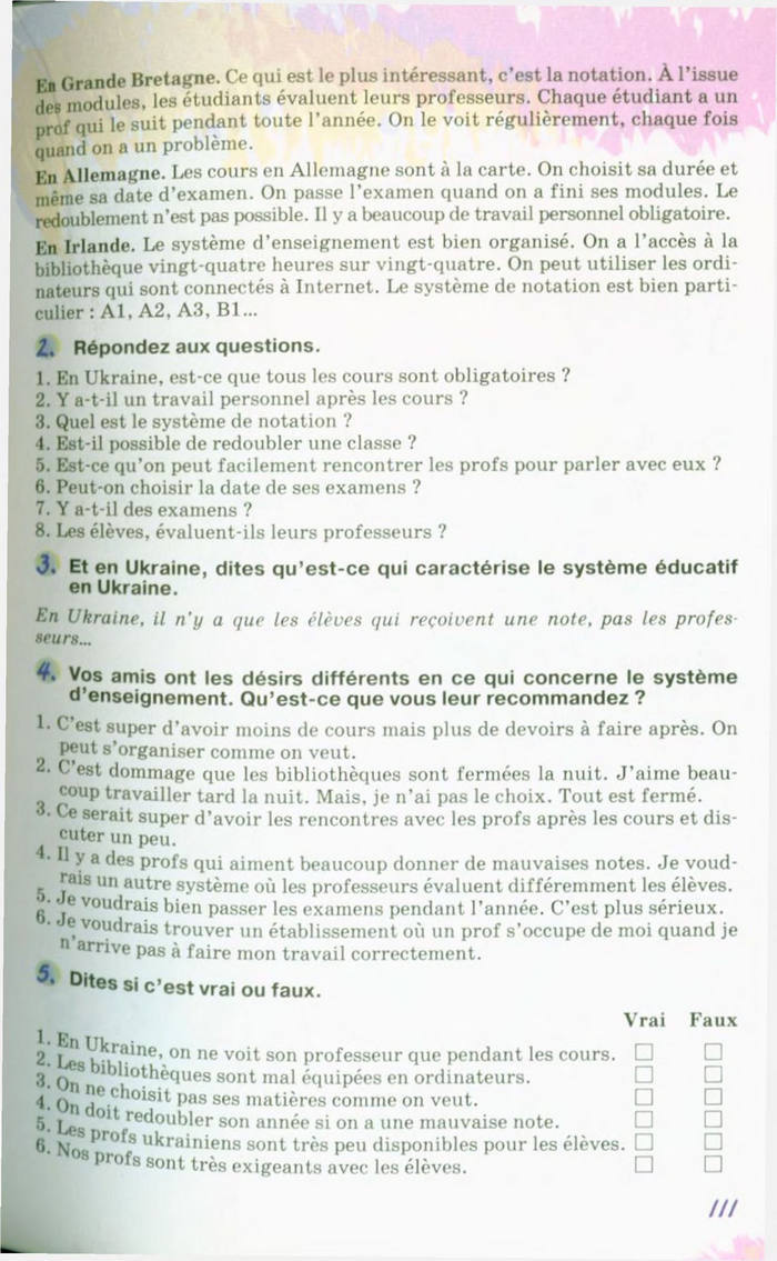 Французька мова 10 клас Клименко