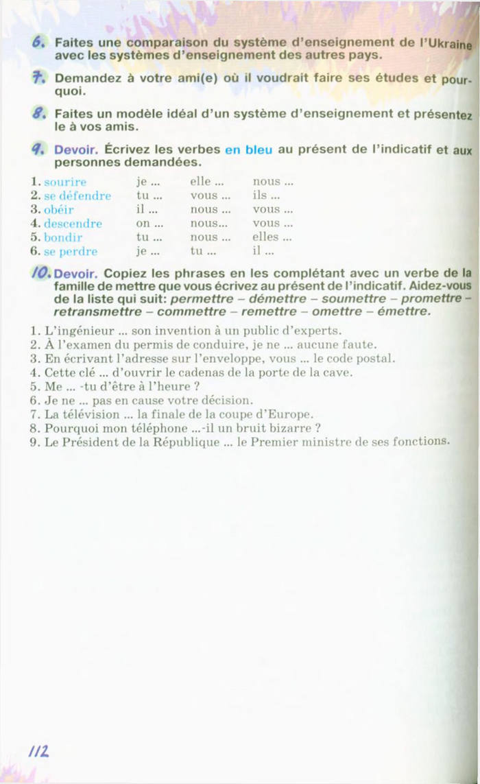 Французька мова 10 клас Клименко