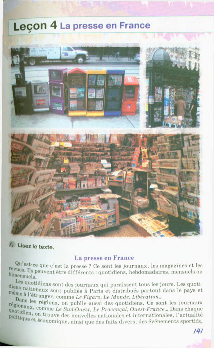 Французька мова 10 клас Клименко