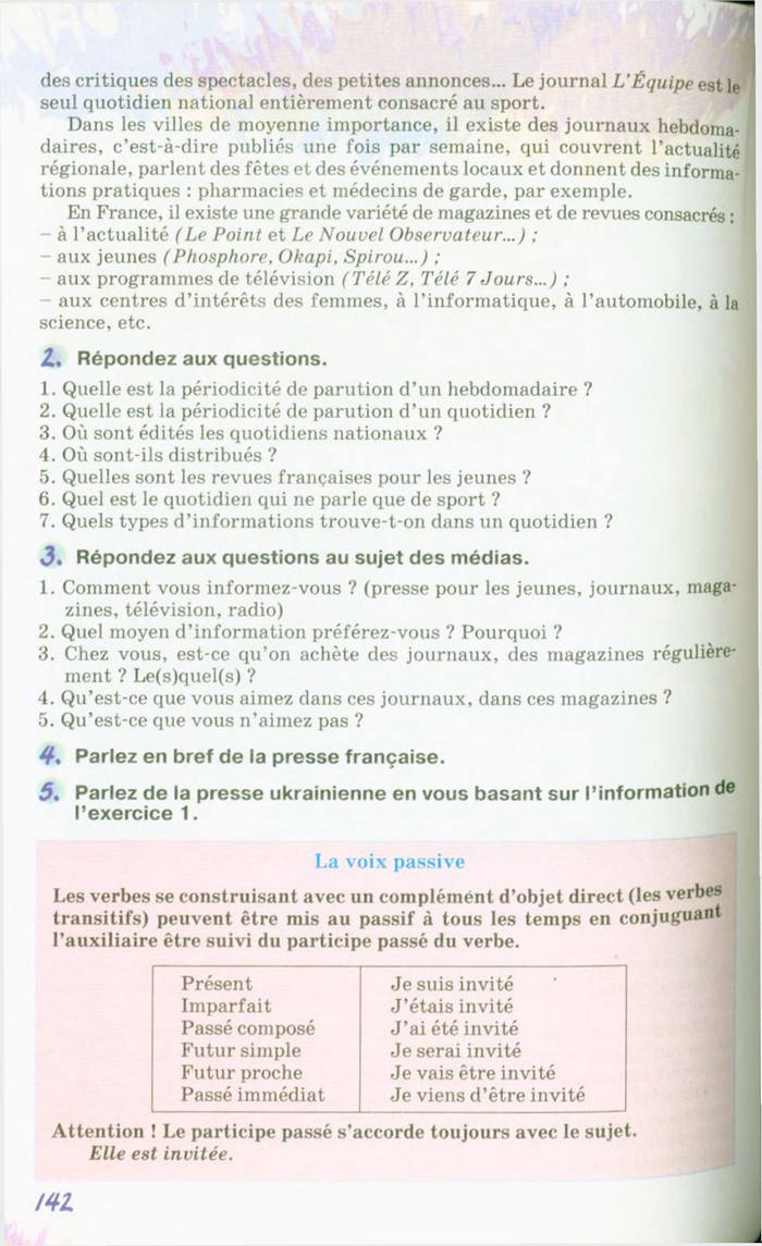 Французька мова 10 клас Клименко