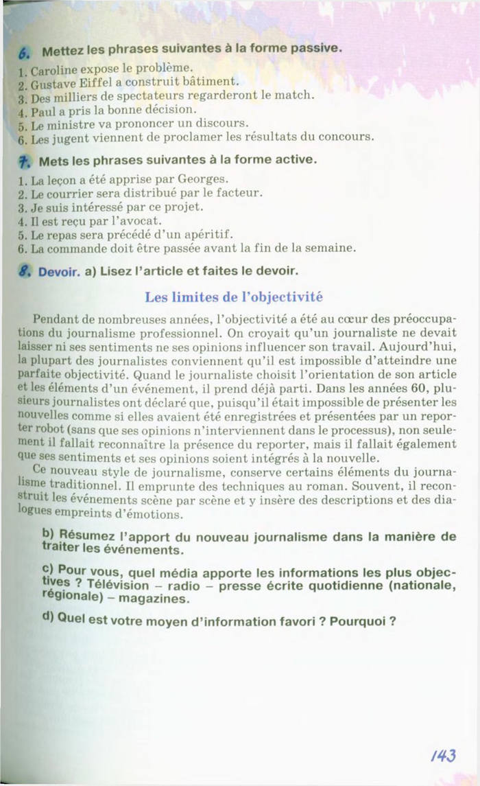 Французька мова 10 клас Клименко