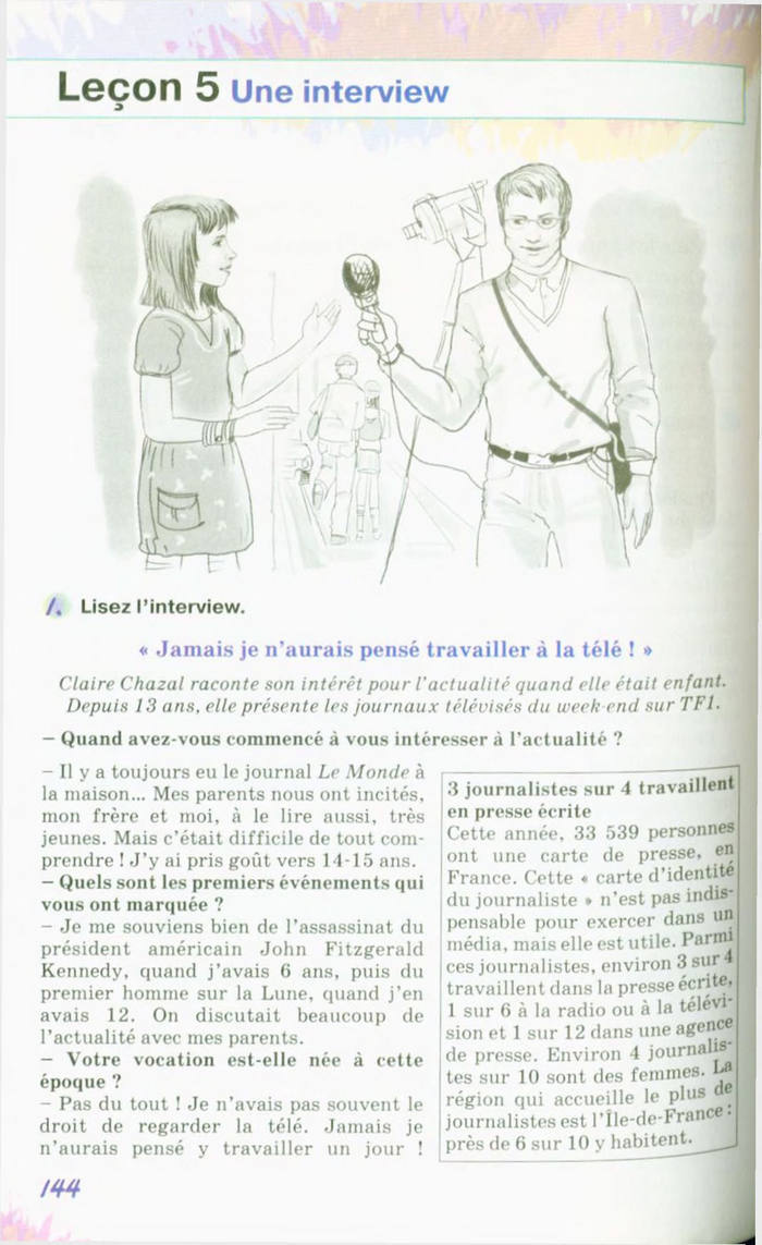 Французька мова 10 клас Клименко