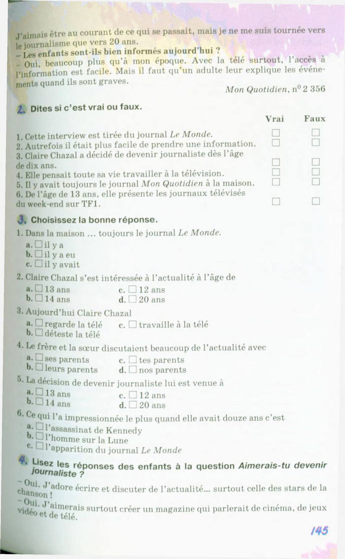 Французька мова 10 клас Клименко