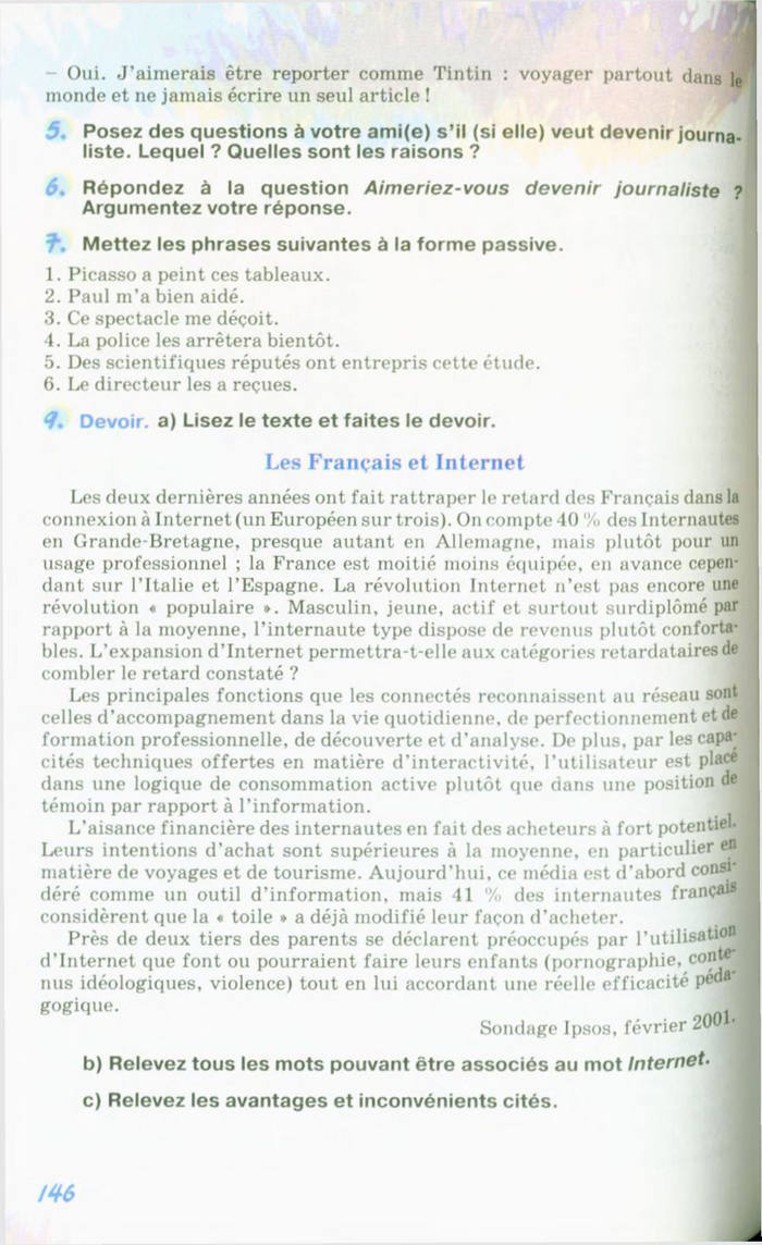 Французька мова 10 клас Клименко