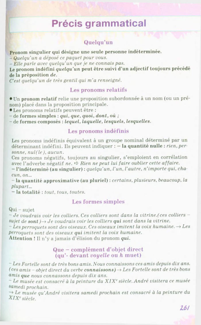 Французька мова 10 клас Клименко