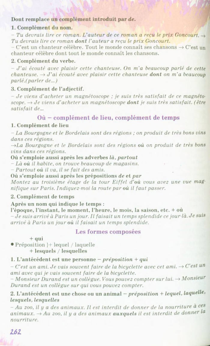 Французька мова 10 клас Клименко