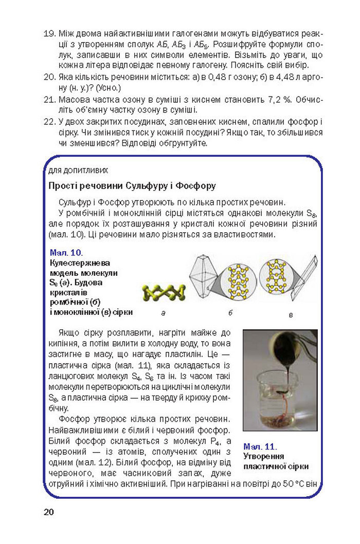 Підручник Хімія 10 клас Попель