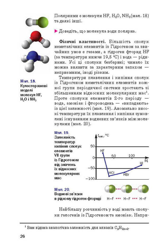 Підручник Хімія 10 клас Попель