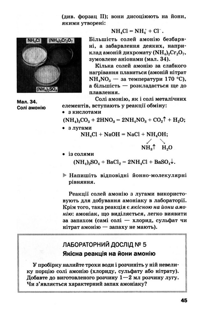 Підручник Хімія 10 клас Попель
