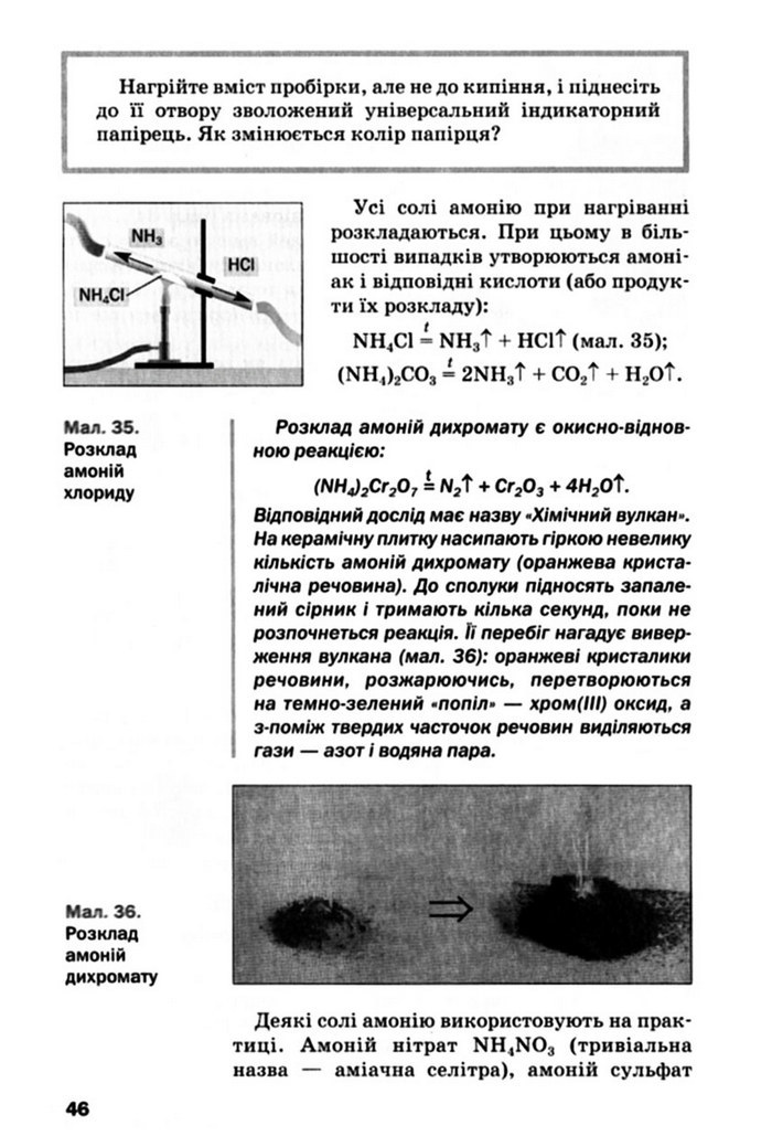 Підручник Хімія 10 клас Попель