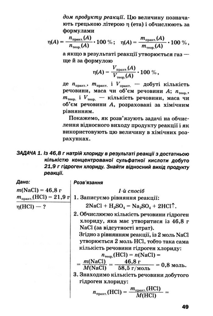 Підручник Хімія 10 клас Попель