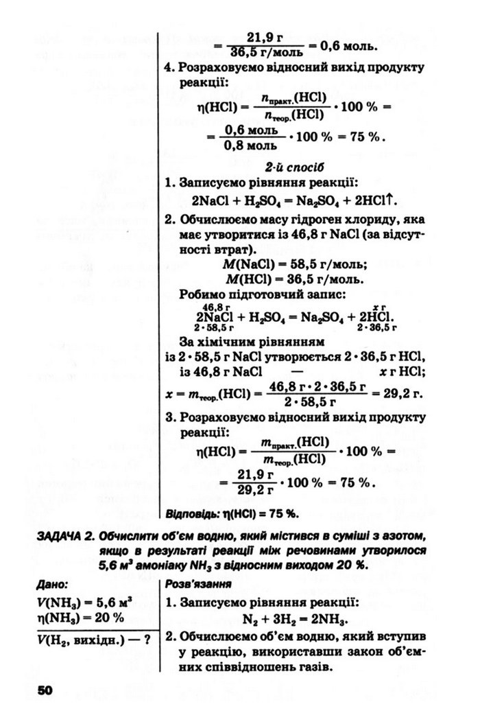 Підручник Хімія 10 клас Попель