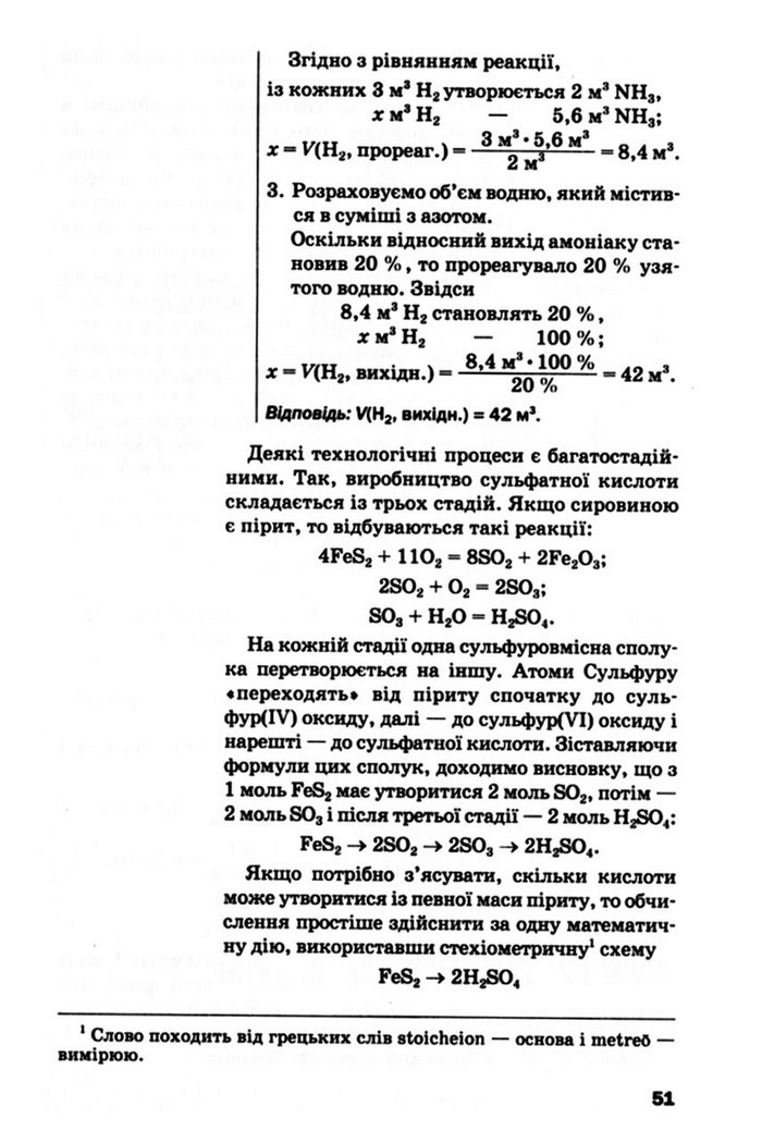 Підручник Хімія 10 клас Попель