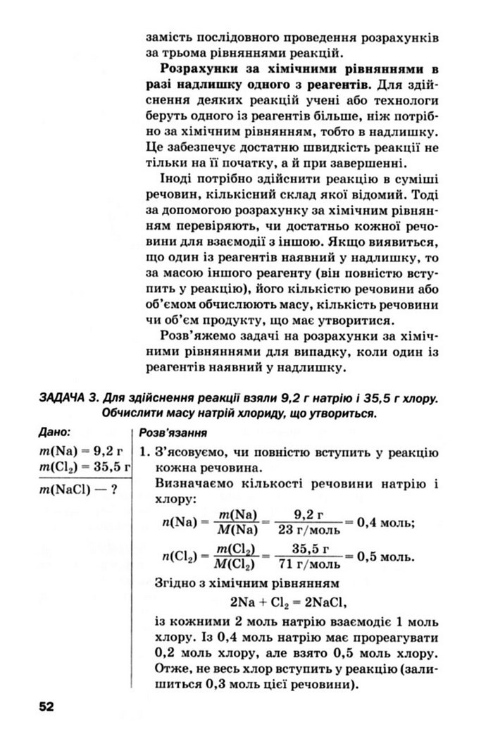 Підручник Хімія 10 клас Попель