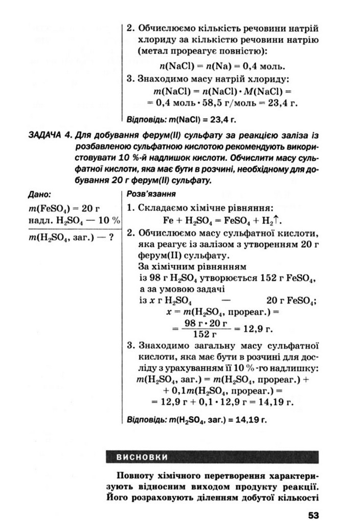 Підручник Хімія 10 клас Попель