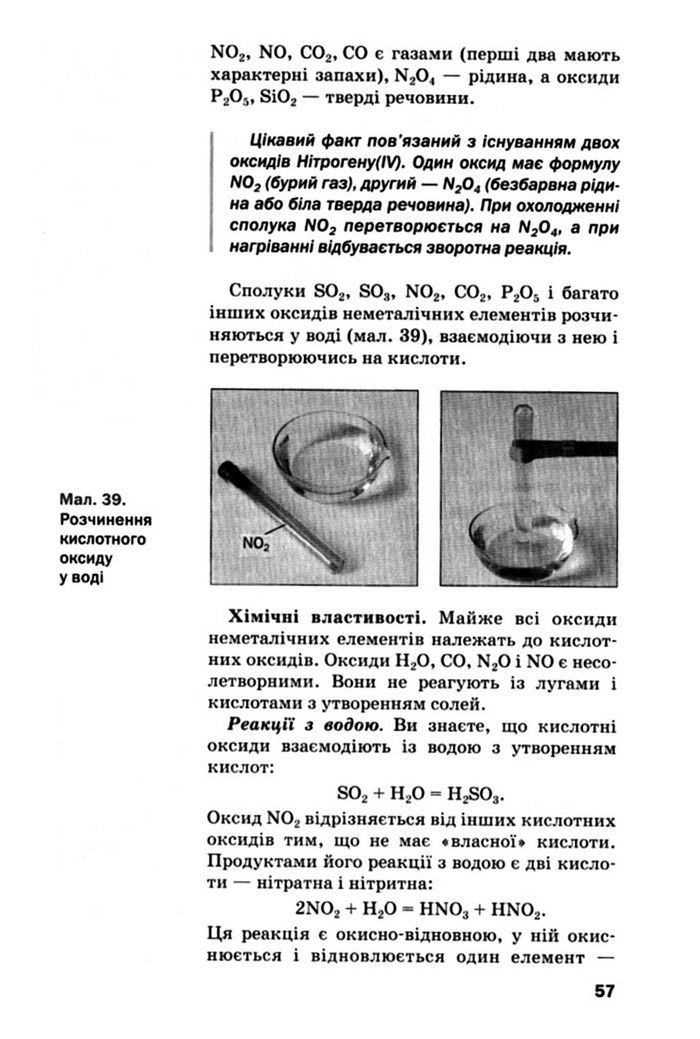 Підручник Хімія 10 клас Попель