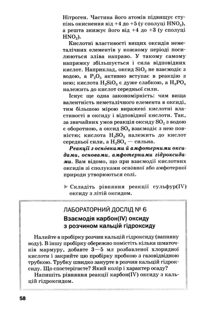 Підручник Хімія 10 клас Попель