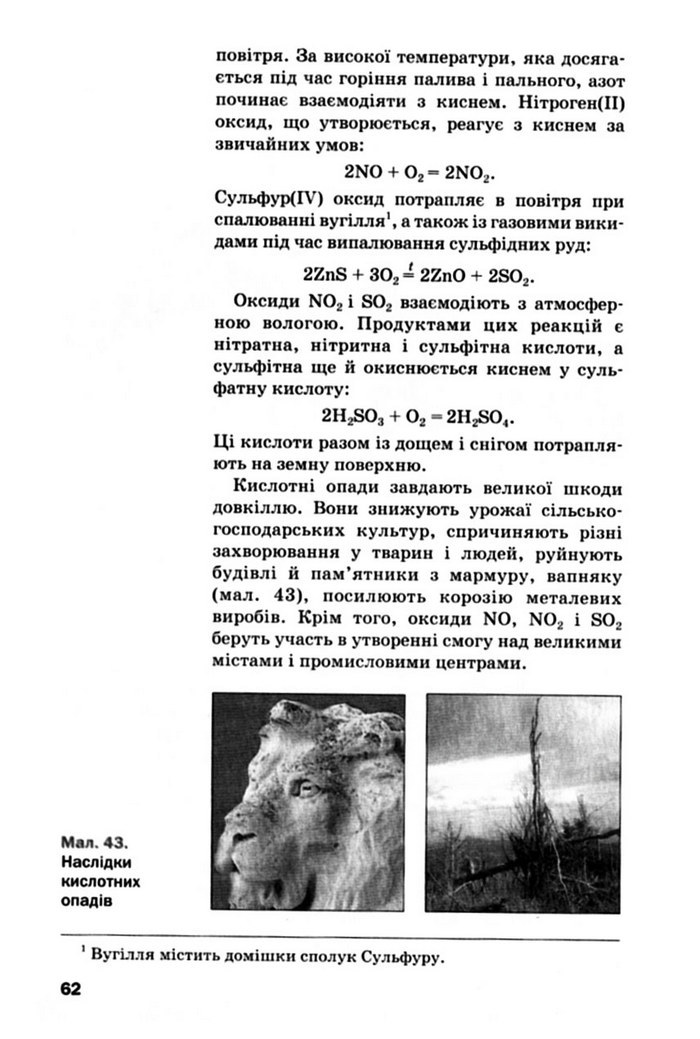 Підручник Хімія 10 клас Попель