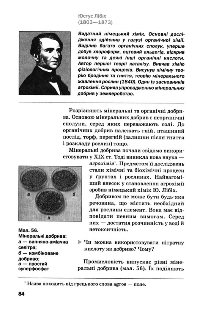 Підручник Хімія 10 клас Попель
