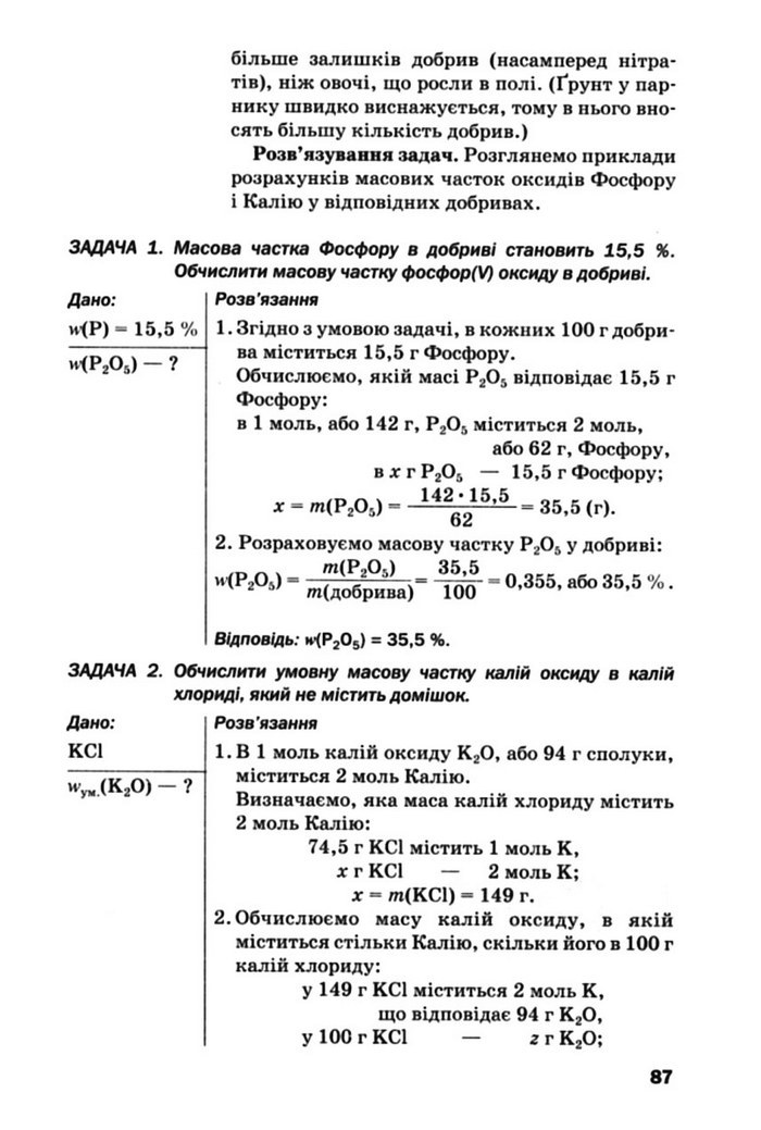 Підручник Хімія 10 клас Попель