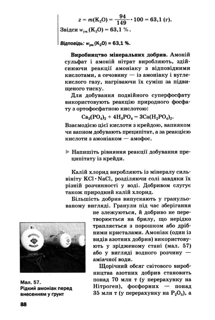 Підручник Хімія 10 клас Попель