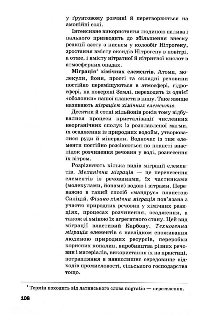 Підручник Хімія 10 клас Попель