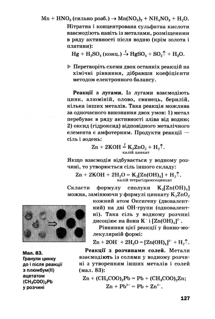 Підручник Хімія 10 клас Попель