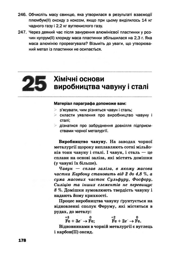 Підручник Хімія 10 клас Попель