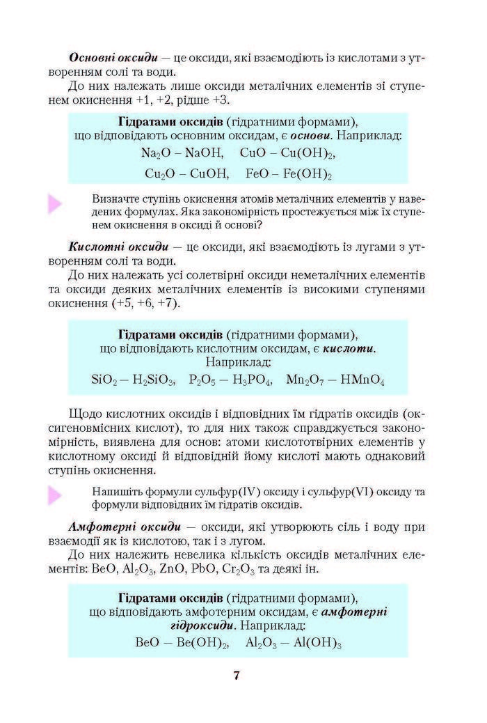 Підручник Хімія 10 клас Ярошенко