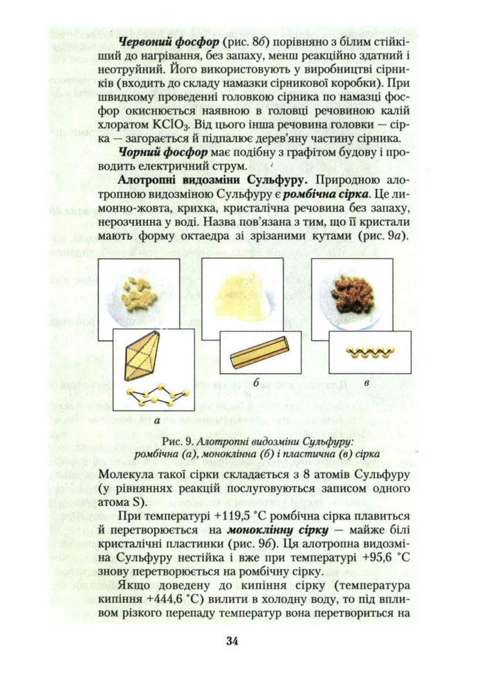 Підручник Хімія 10 клас Ярошенко