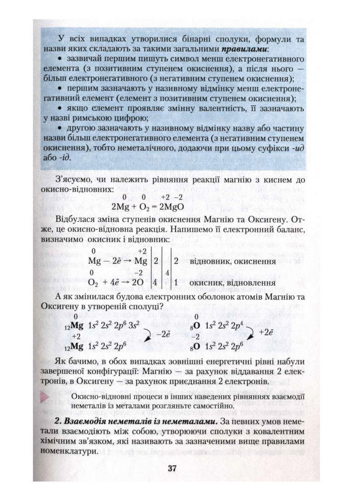 Підручник Хімія 10 клас Ярошенко