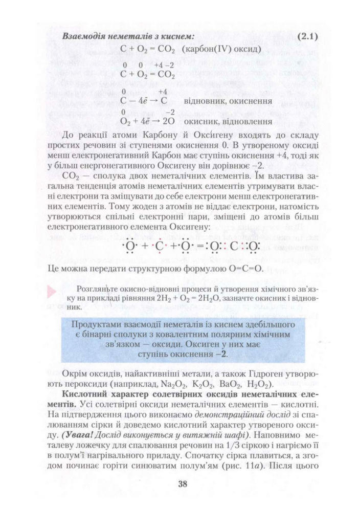 Підручник Хімія 10 клас Ярошенко