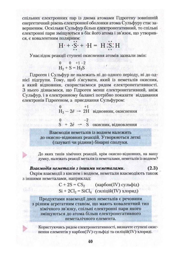 Підручник Хімія 10 клас Ярошенко