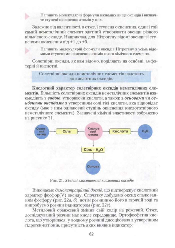 Підручник Хімія 10 клас Ярошенко