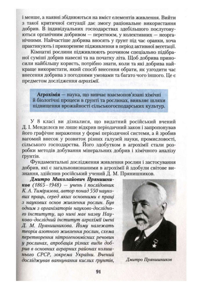 Підручник Хімія 10 клас Ярошенко