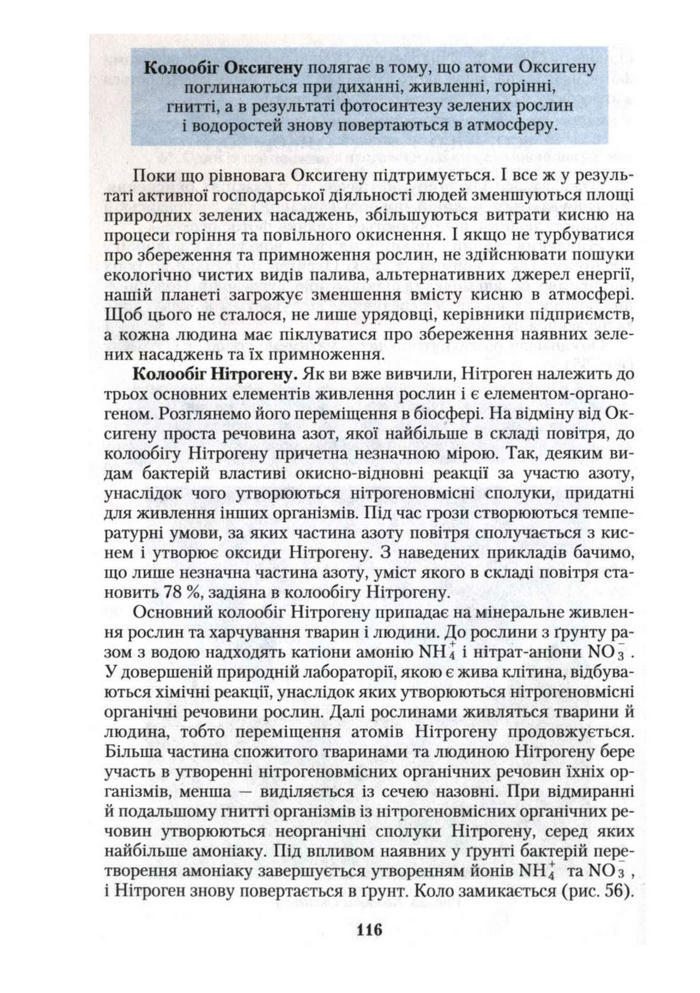 Підручник Хімія 10 клас Ярошенко