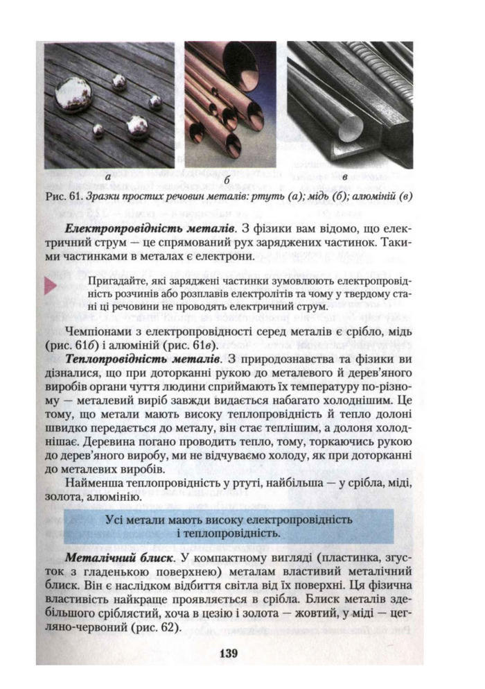 Підручник Хімія 10 клас Ярошенко