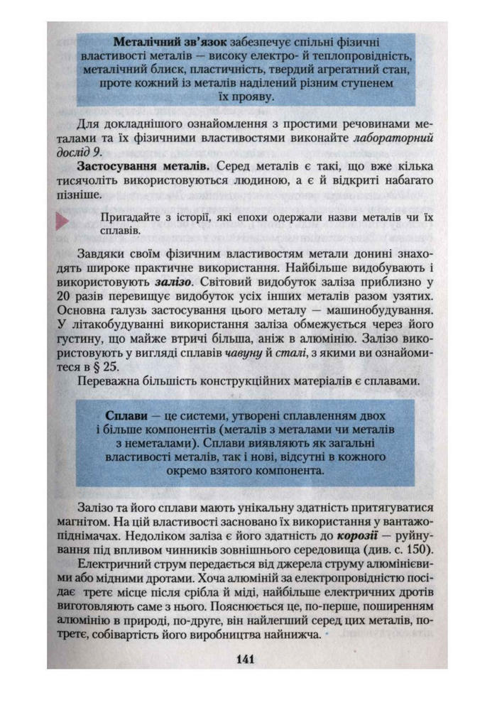 Підручник Хімія 10 клас Ярошенко