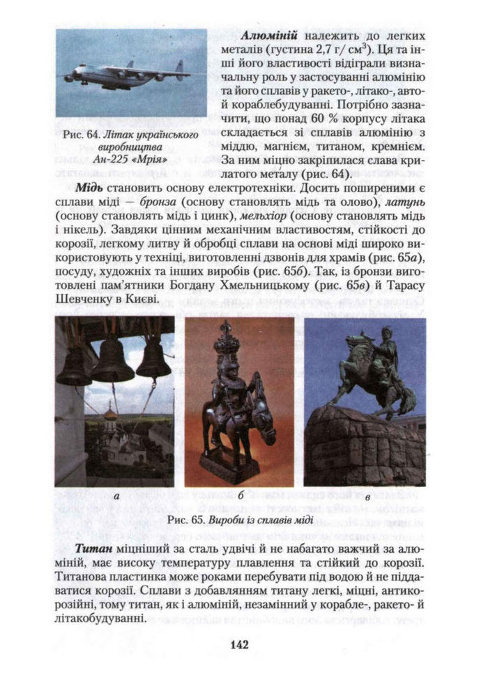 Підручник Хімія 10 клас Ярошенко