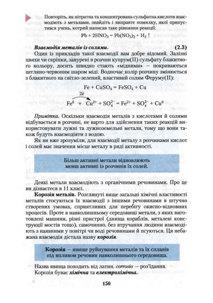 Підручник Хімія 10 клас Ярошенко