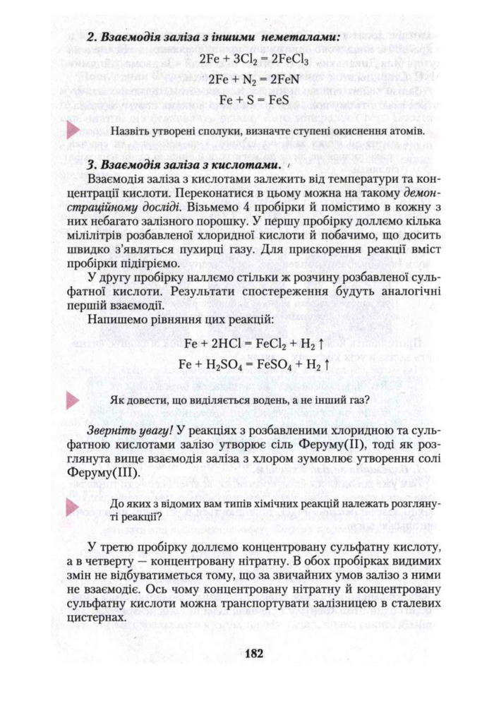 Підручник Хімія 10 клас Ярошенко