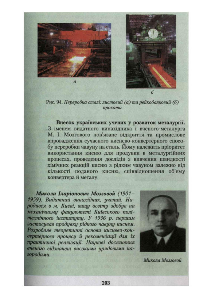 Підручник Хімія 10 клас Ярошенко